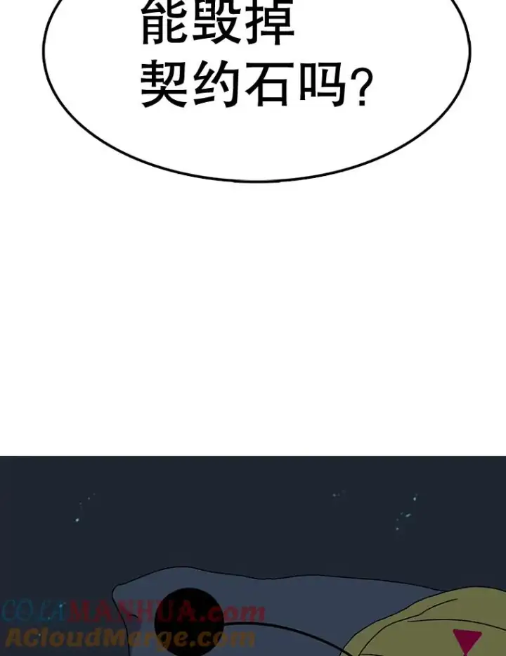 《时间静止的房子》53.成为朋友图153