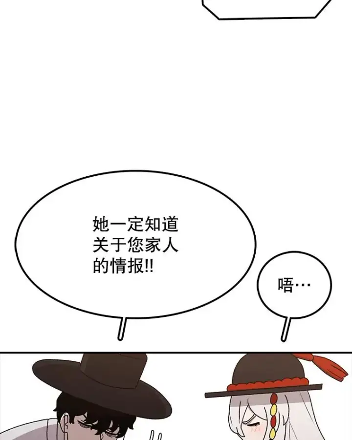 《时间静止的房子》53.成为朋友图16