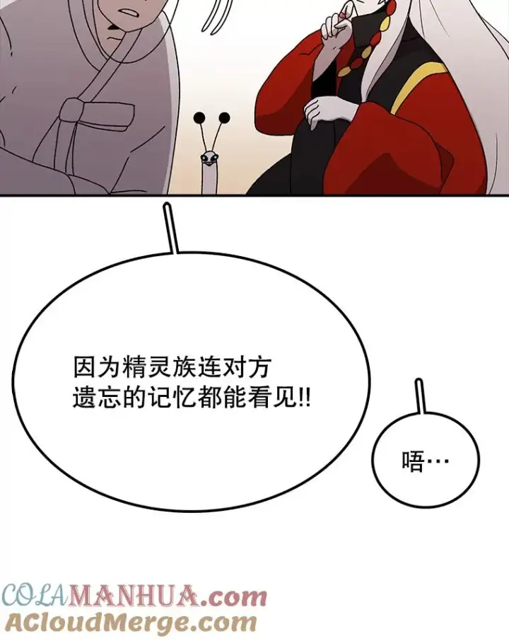 《时间静止的房子》53.成为朋友图17