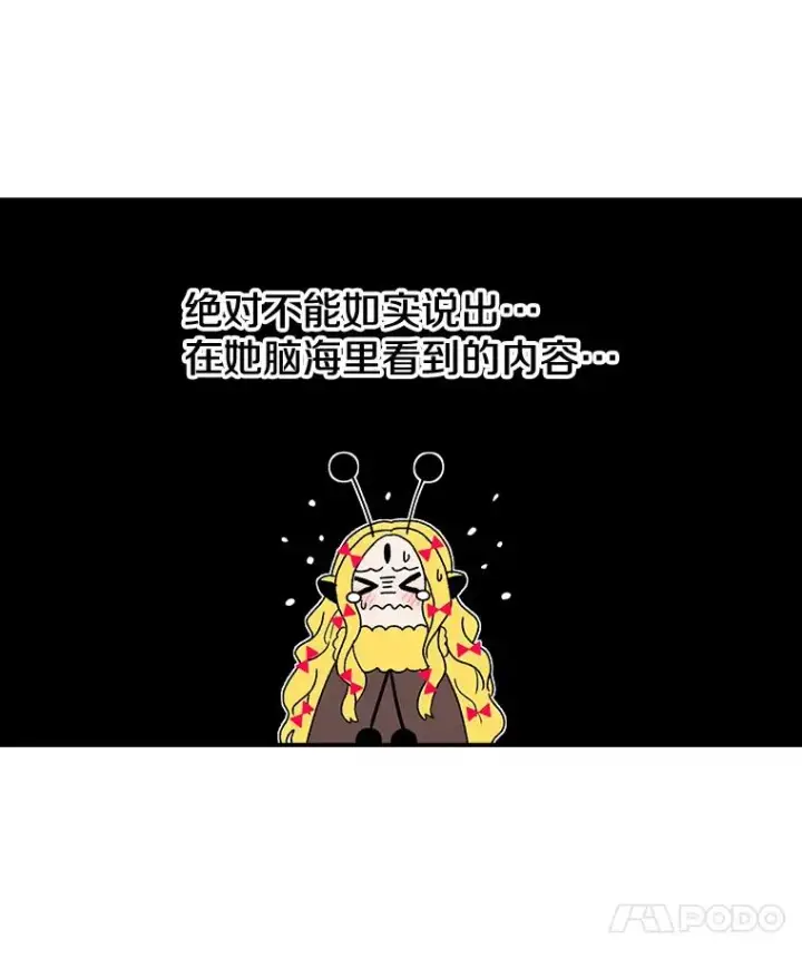 《时间静止的房子》53.成为朋友图18