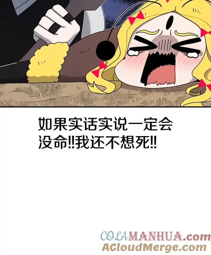 《时间静止的房子》53.成为朋友图21