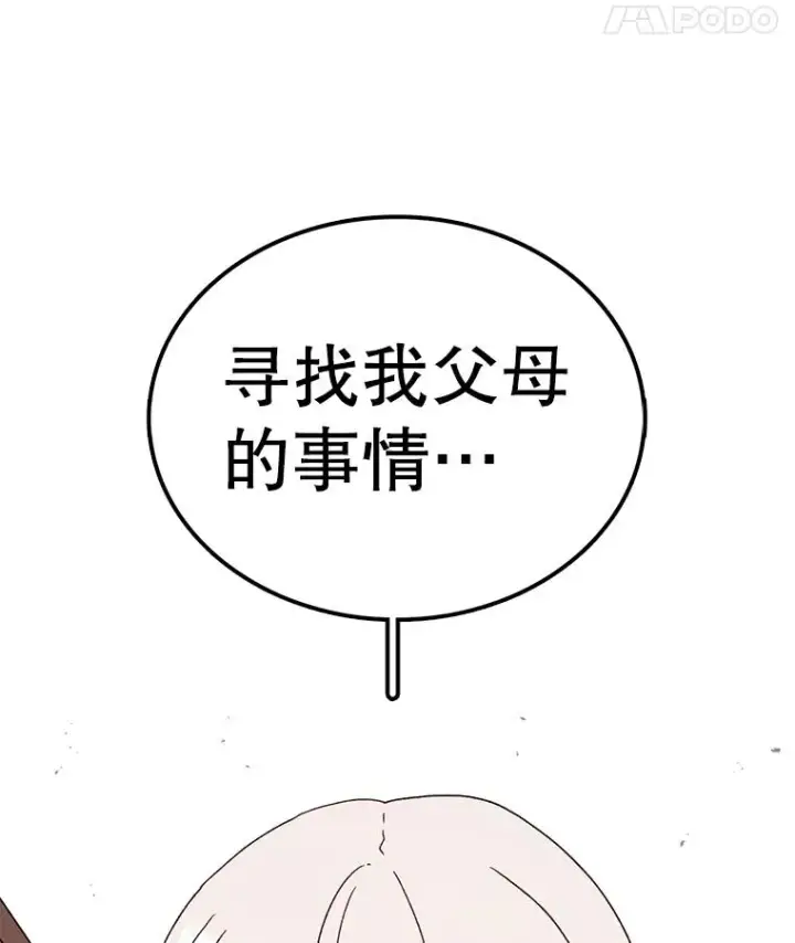 《时间静止的房子》53.成为朋友图26