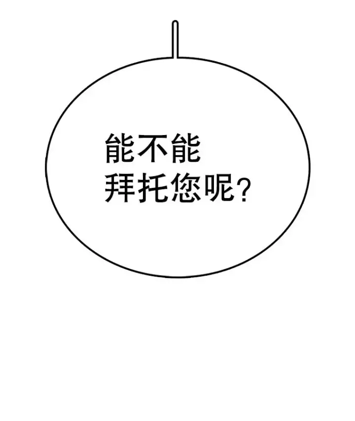 《时间静止的房子》53.成为朋友图28