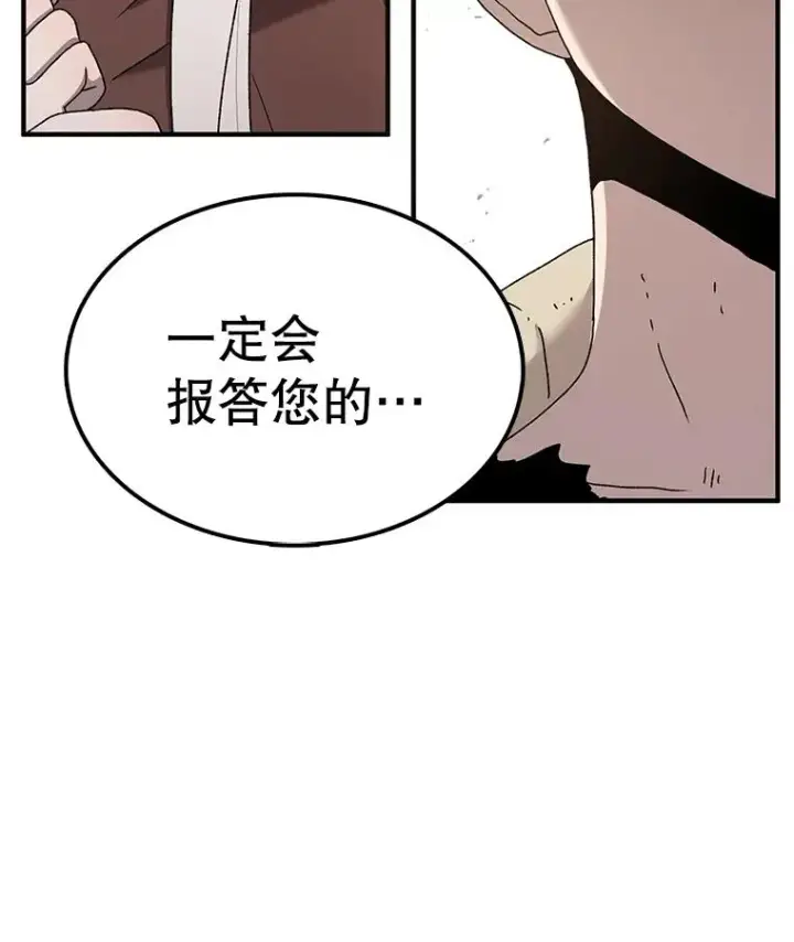 《时间静止的房子》53.成为朋友图30