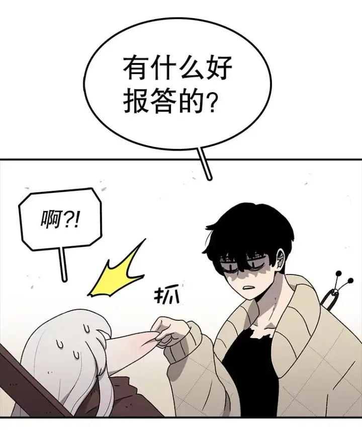 《时间静止的房子》53.成为朋友图31