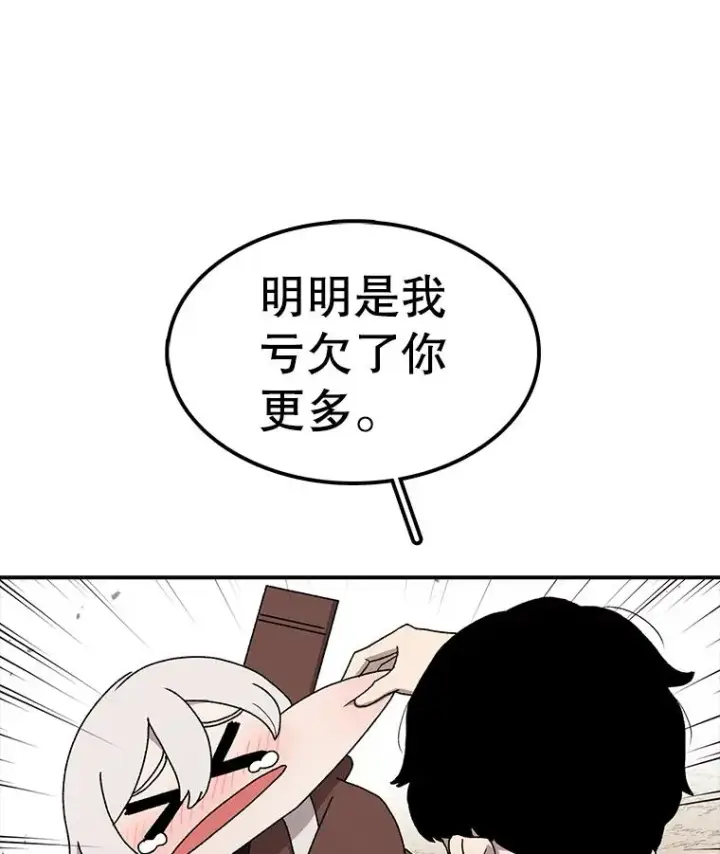 《时间静止的房子》53.成为朋友图32