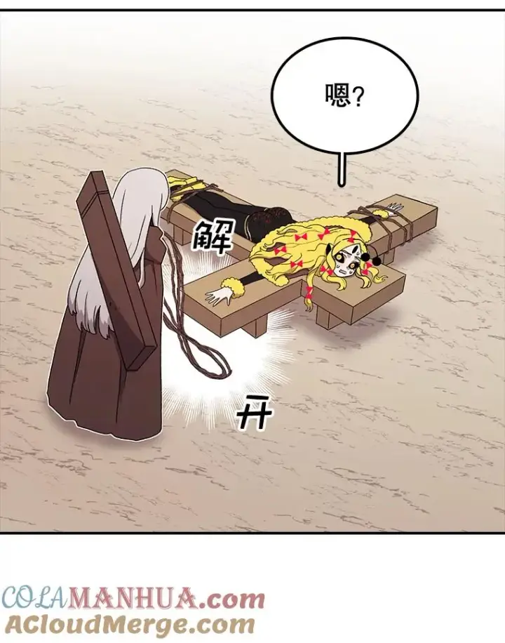 《时间静止的房子》53.成为朋友图37