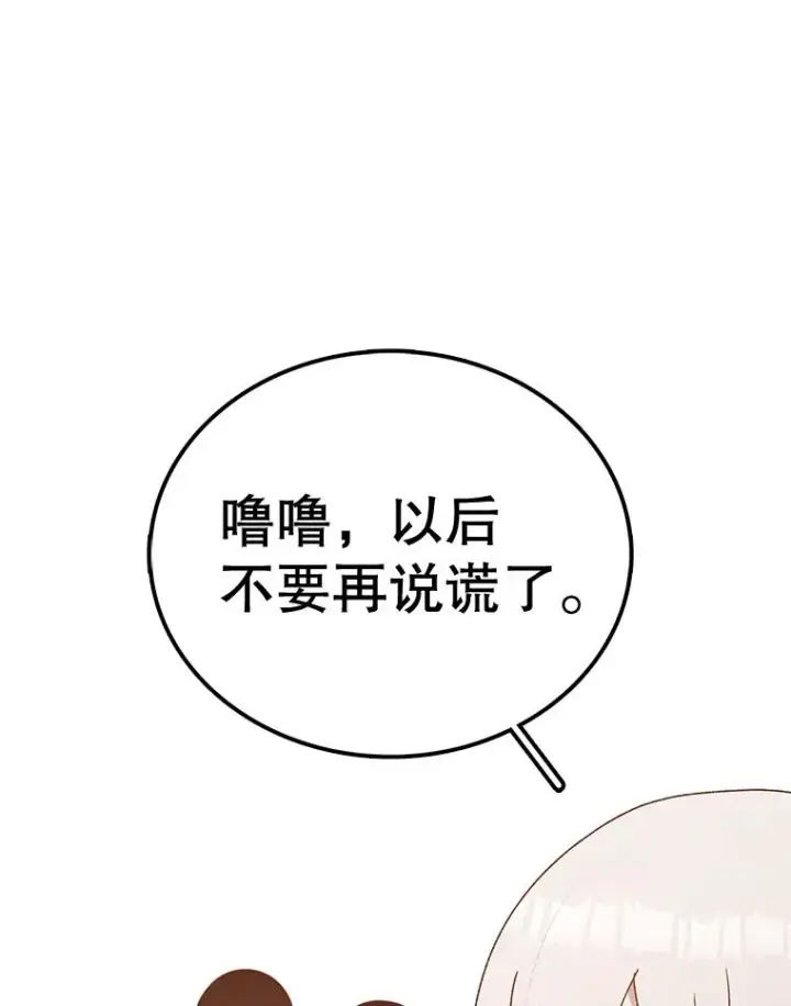《时间静止的房子》53.成为朋友图38
