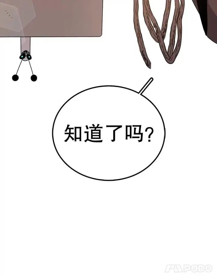 《时间静止的房子》53.成为朋友图40