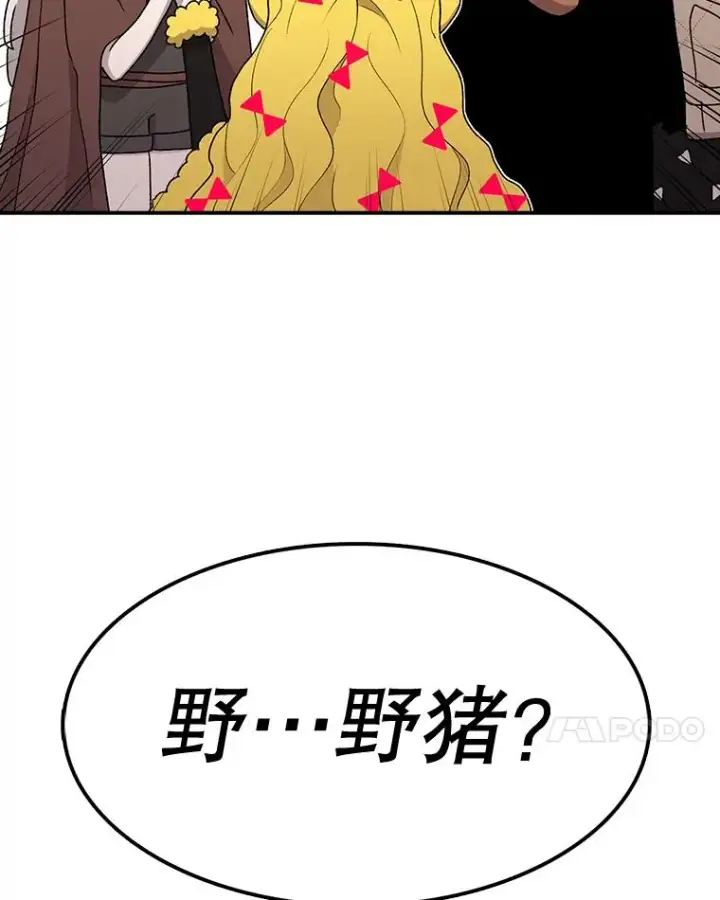 《时间静止的房子》53.成为朋友图46