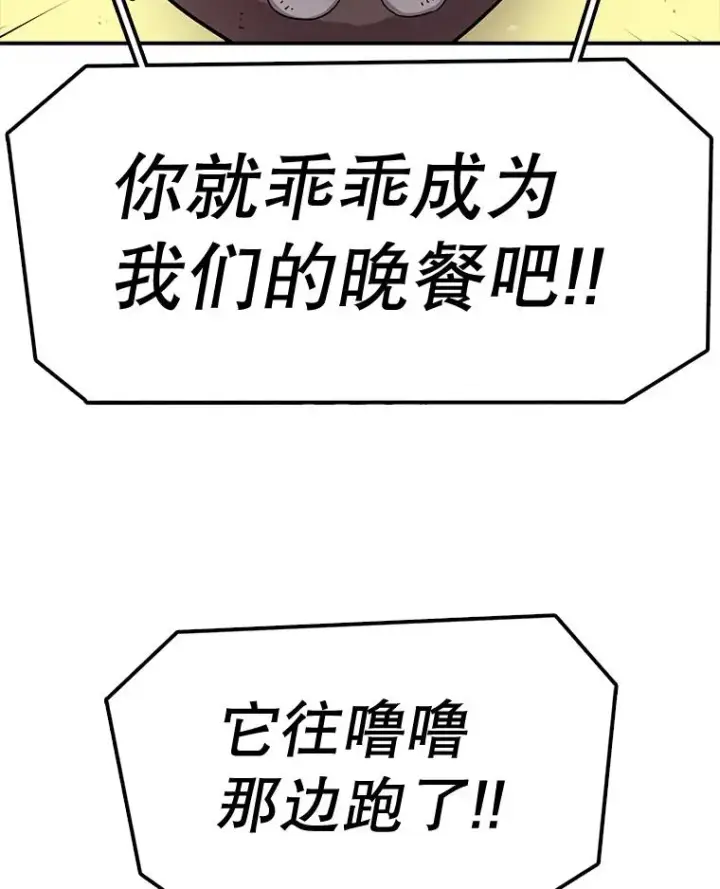 《时间静止的房子》53.成为朋友图52