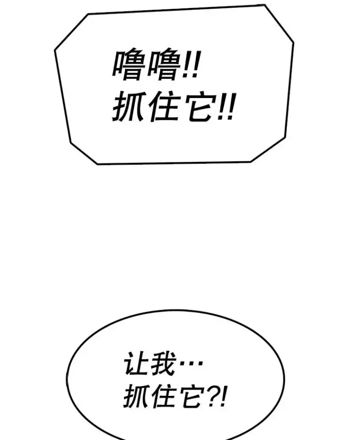 《时间静止的房子》53.成为朋友图54