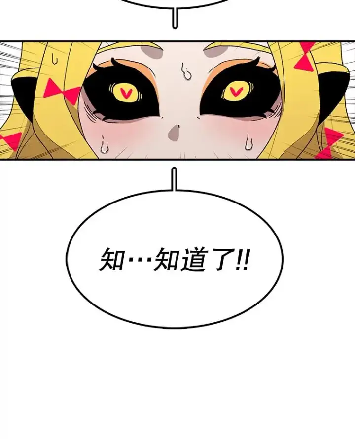 《时间静止的房子》53.成为朋友图55