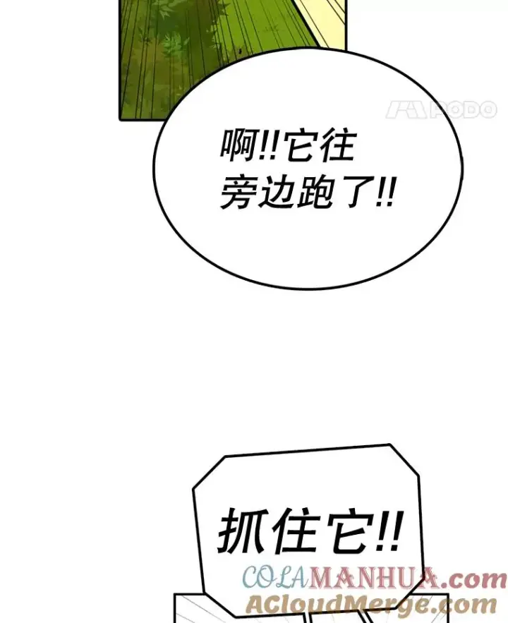 《时间静止的房子》53.成为朋友图57