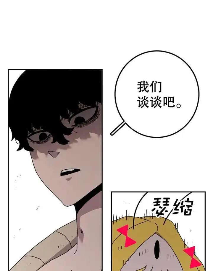 《时间静止的房子》53.成为朋友图62