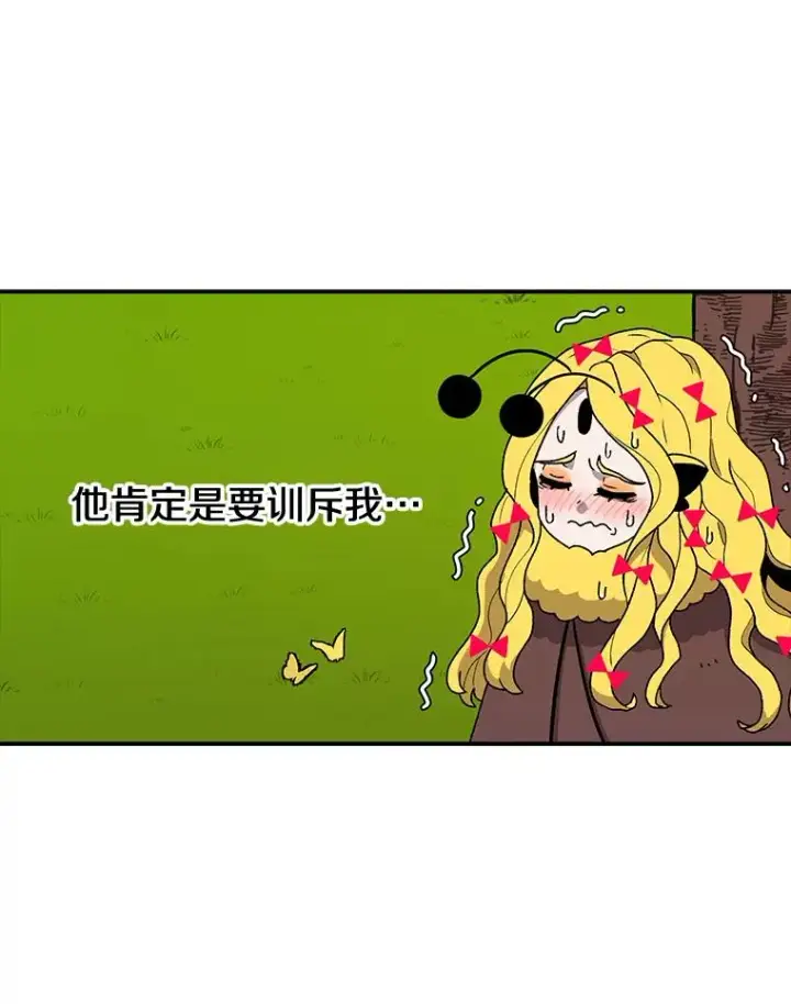 《时间静止的房子》53.成为朋友图66