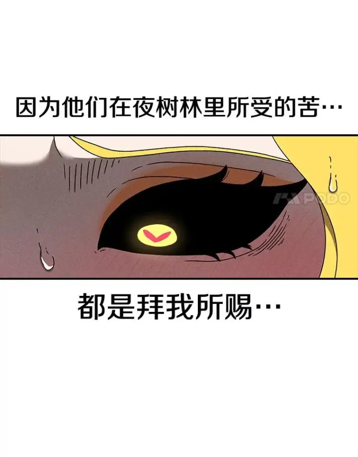 《时间静止的房子》53.成为朋友图67