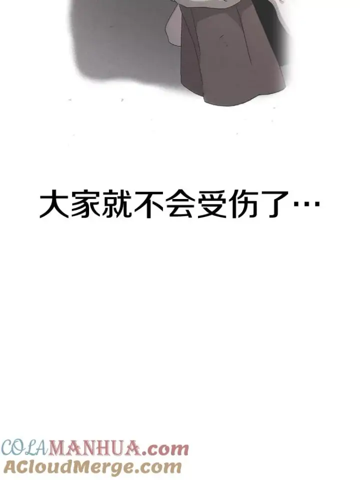 《时间静止的房子》53.成为朋友图69