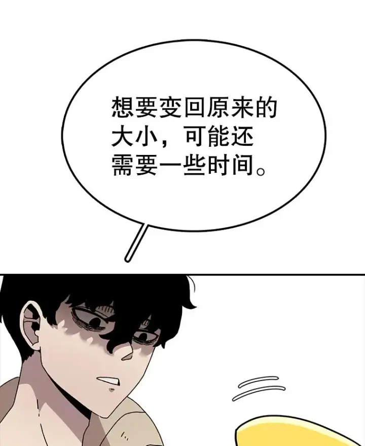 《时间静止的房子》53.成为朋友图82