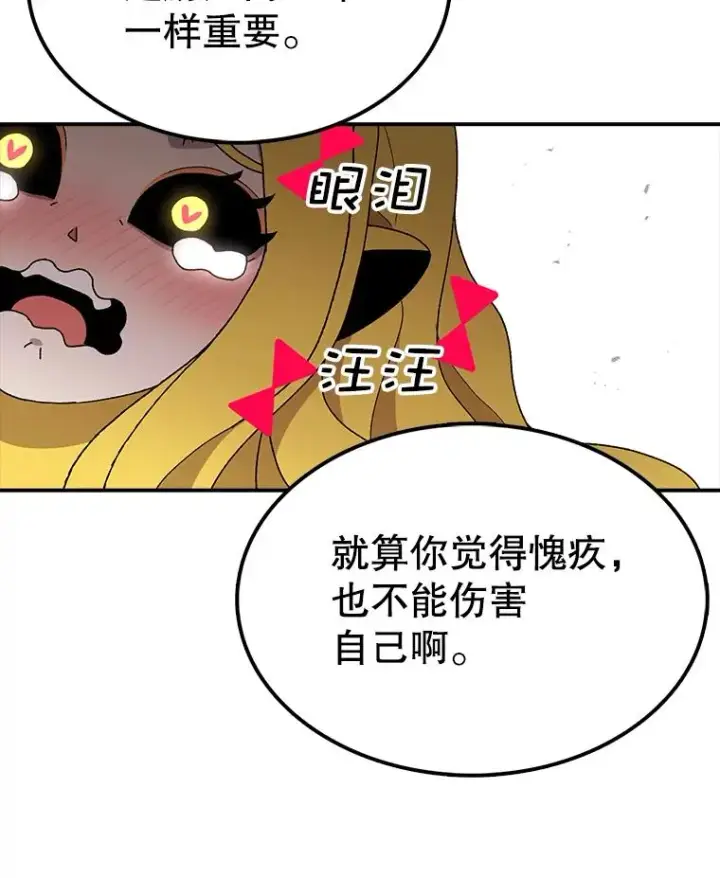《时间静止的房子》53.成为朋友图84