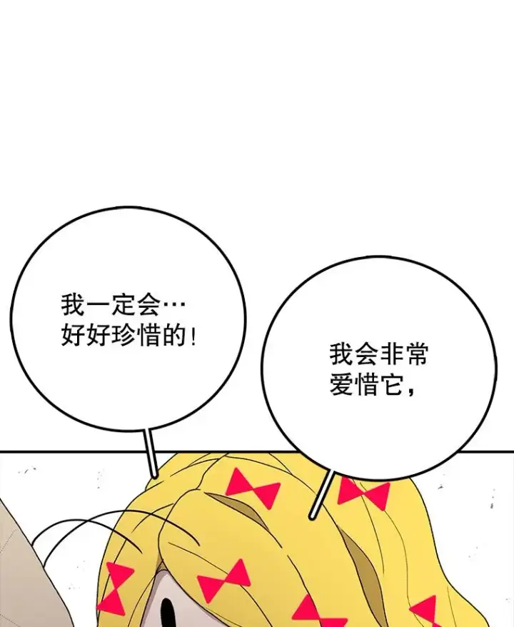 《时间静止的房子》53.成为朋友图86