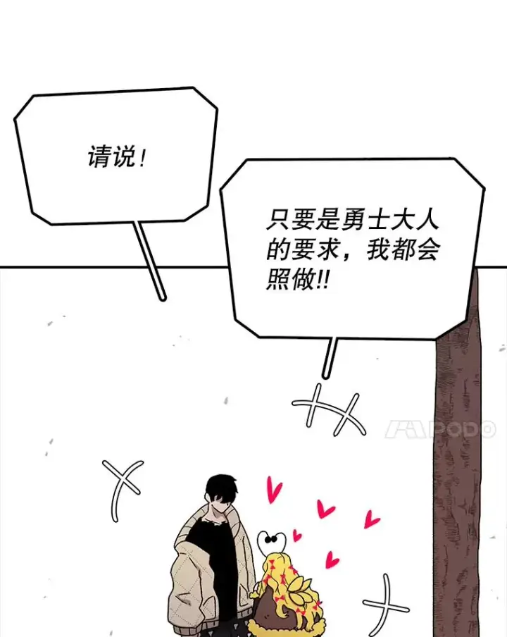 《时间静止的房子》53.成为朋友图90