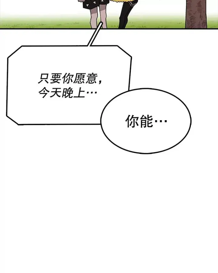 《时间静止的房子》53.成为朋友图91