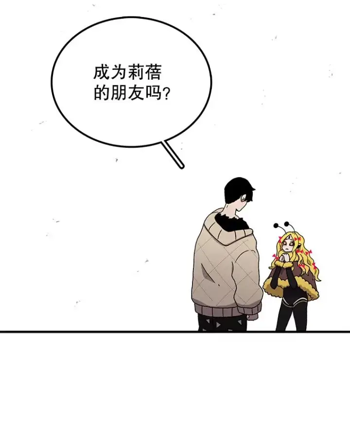 《时间静止的房子》53.成为朋友图92