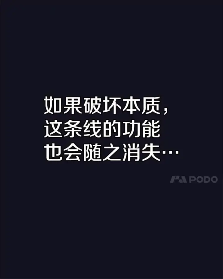 《时间静止的房子》54.摆脱契约石图100