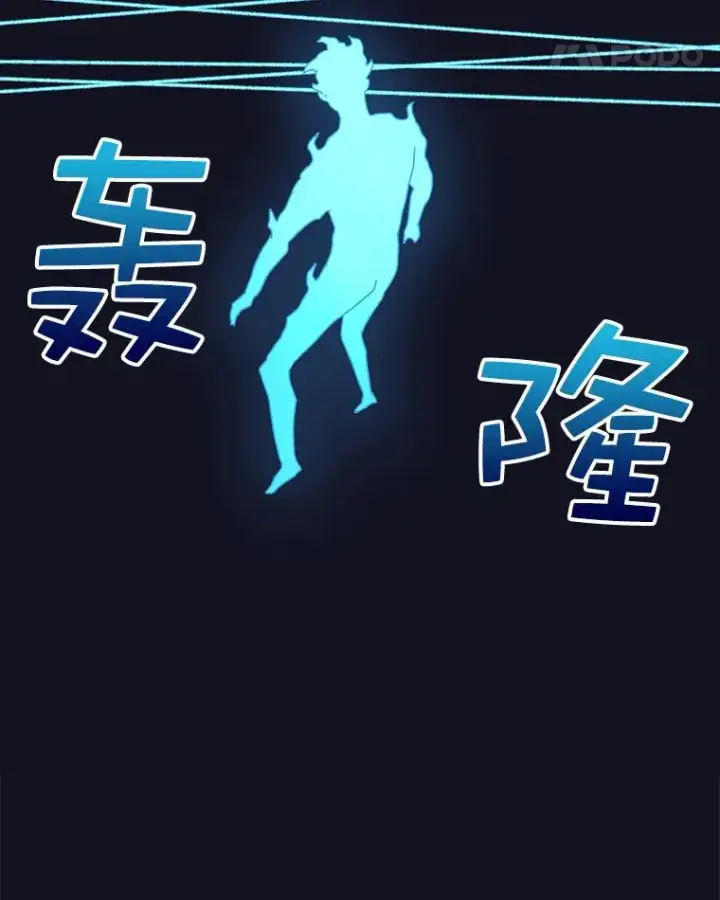 《时间静止的房子》54.摆脱契约石图104
