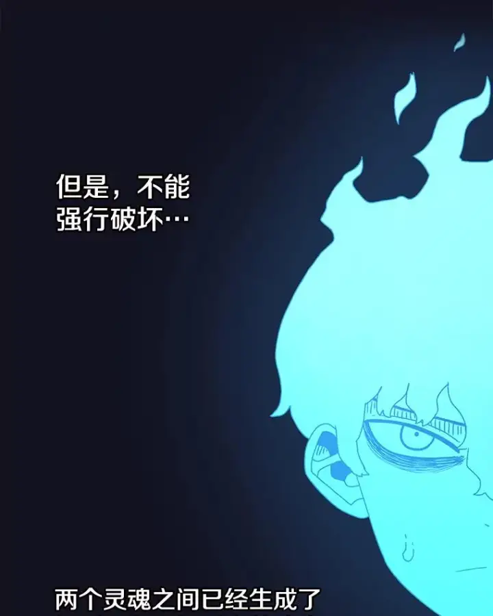 《时间静止的房子》54.摆脱契约石图106