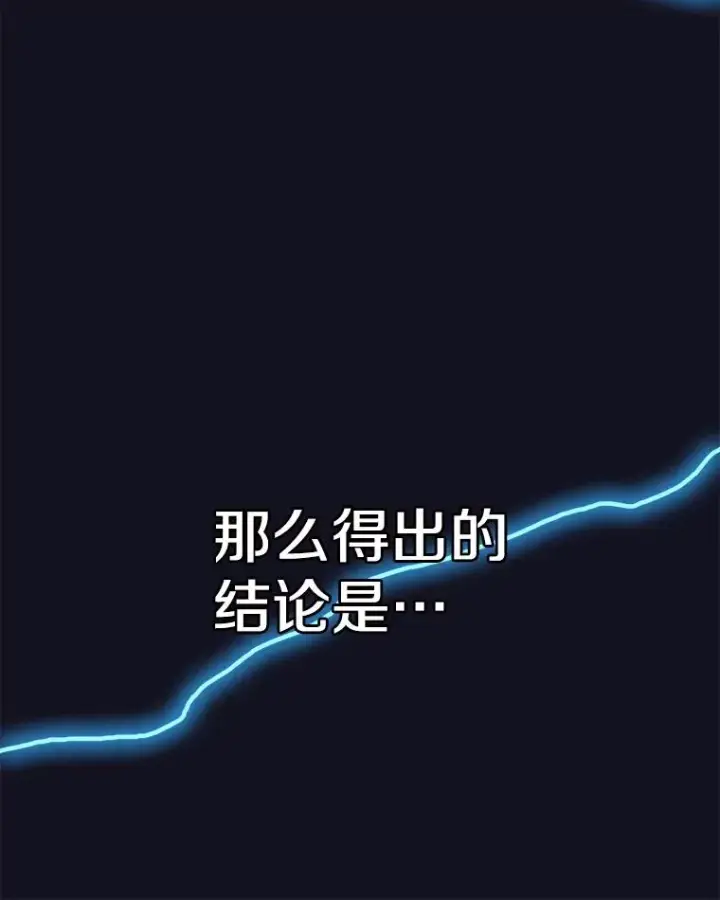 《时间静止的房子》54.摆脱契约石图108