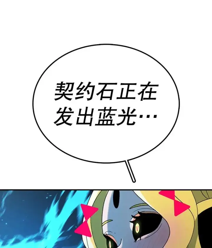 《时间静止的房子》54.摆脱契约石图122