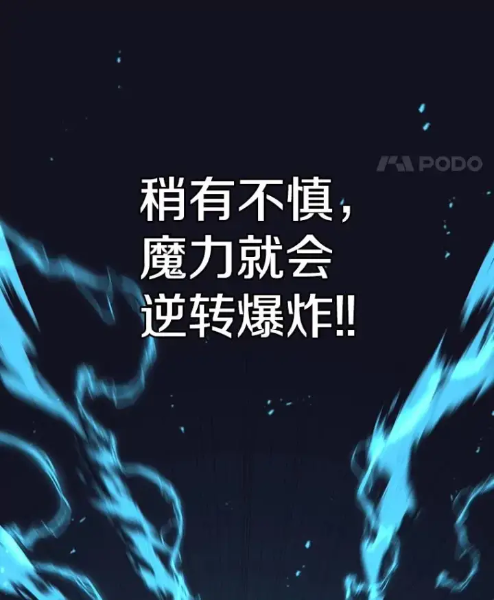 《时间静止的房子》54.摆脱契约石图132