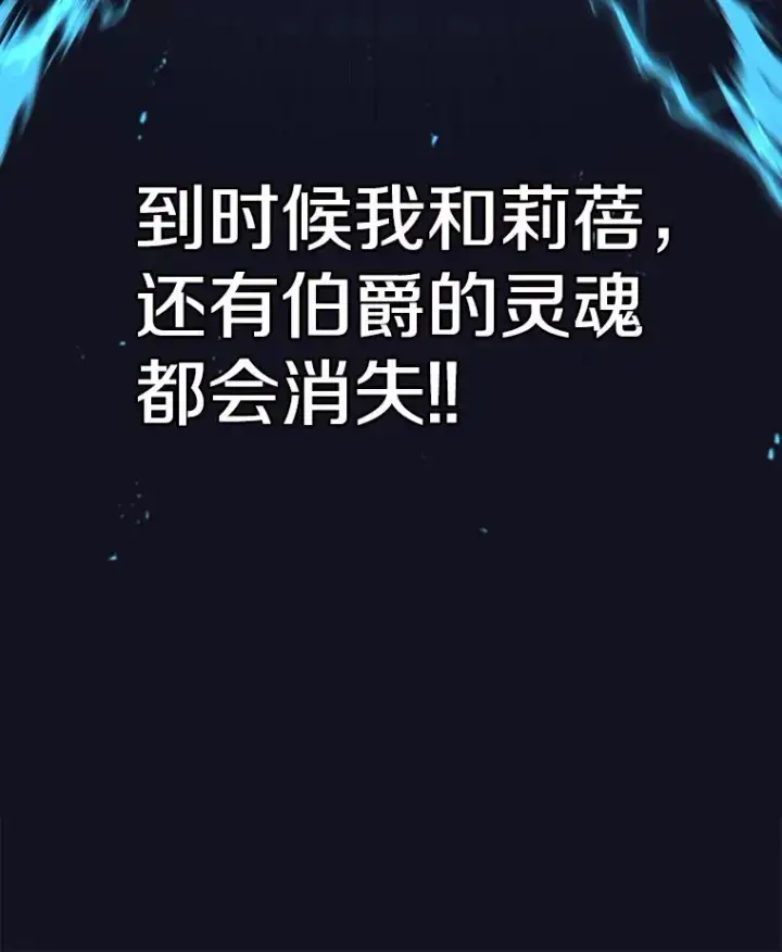 《时间静止的房子》54.摆脱契约石图134