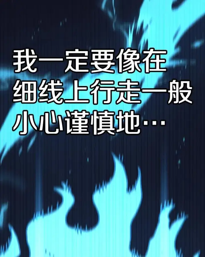 《时间静止的房子》54.摆脱契约石图136