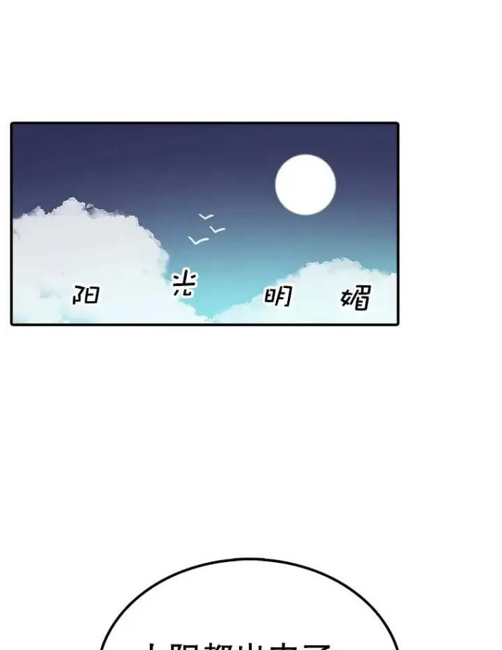 《时间静止的房子》54.摆脱契约石图143