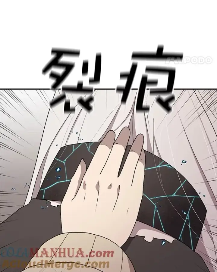 《时间静止的房子》54.摆脱契约石图149