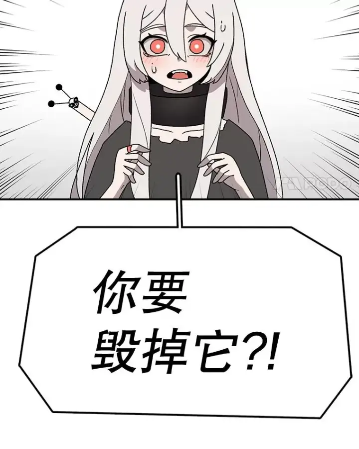 《时间静止的房子》54.摆脱契约石图15