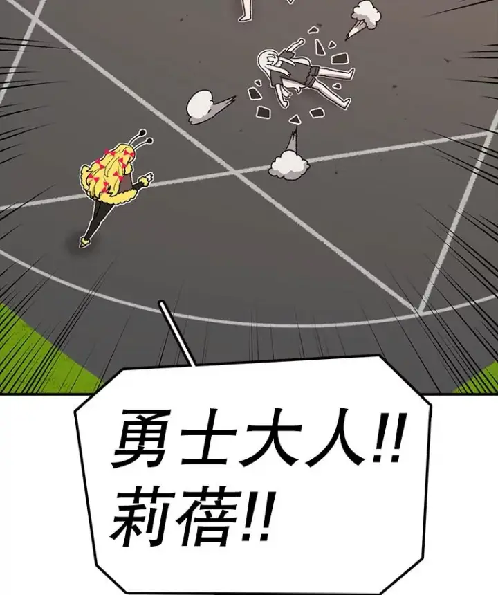 《时间静止的房子》54.摆脱契约石图160