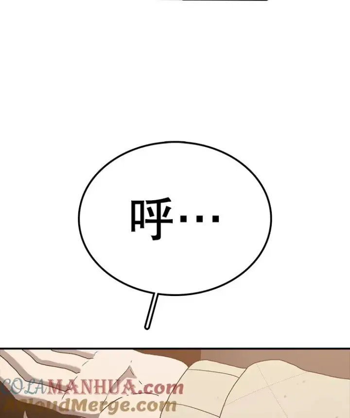 《时间静止的房子》54.摆脱契约石图161
