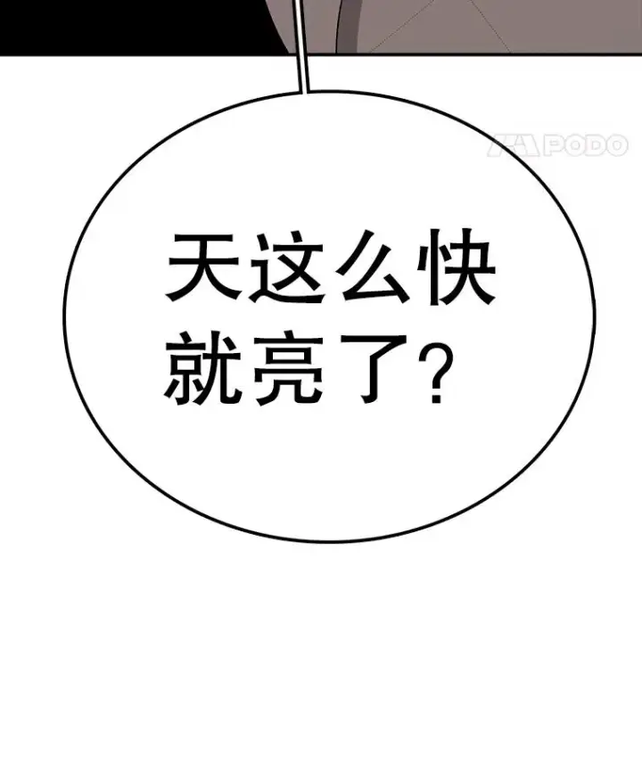 《时间静止的房子》54.摆脱契约石图163