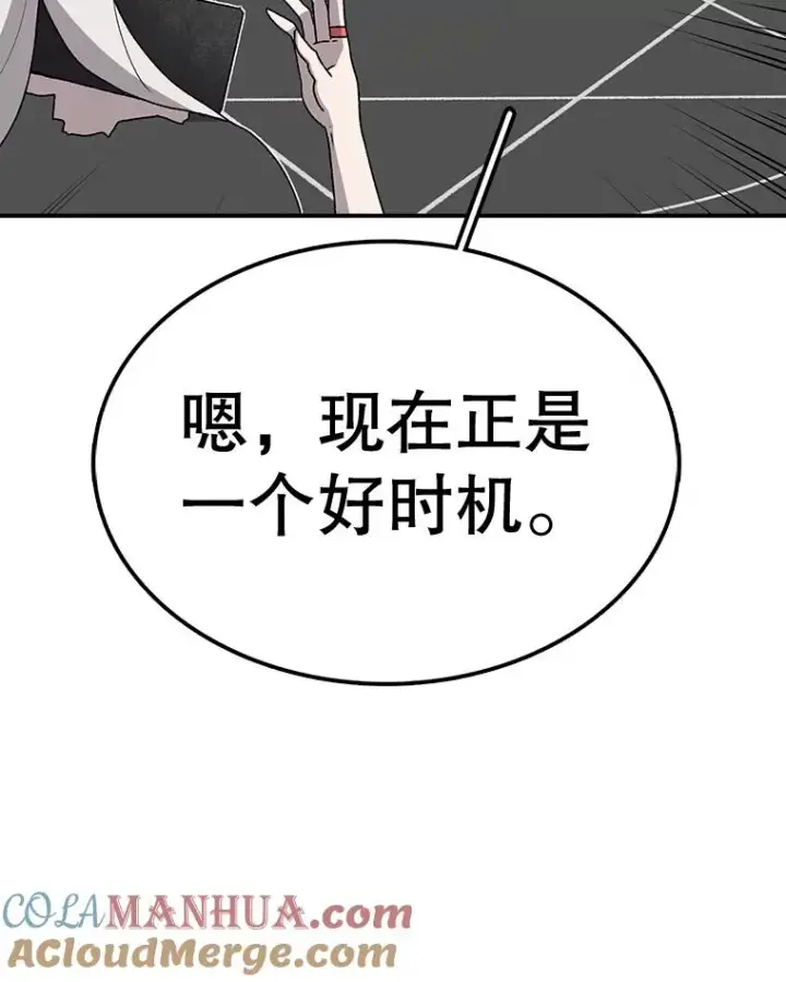 《时间静止的房子》54.摆脱契约石图17