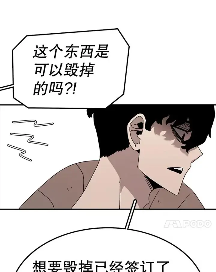 《时间静止的房子》54.摆脱契约石图18