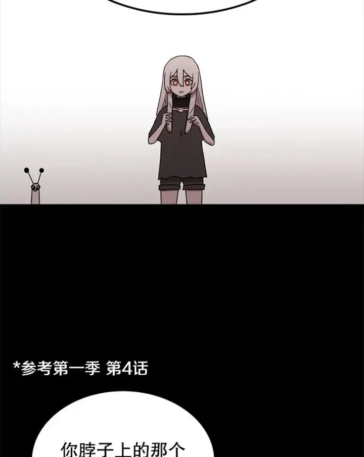《时间静止的房子》54.摆脱契约石图20
