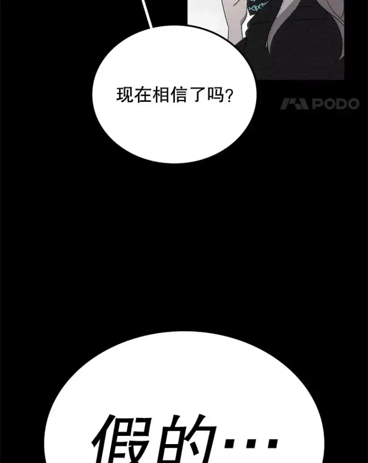 《时间静止的房子》54.摆脱契约石图22