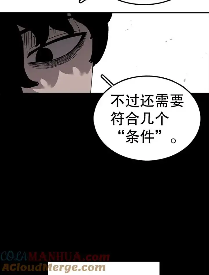 《时间静止的房子》54.摆脱契约石图29