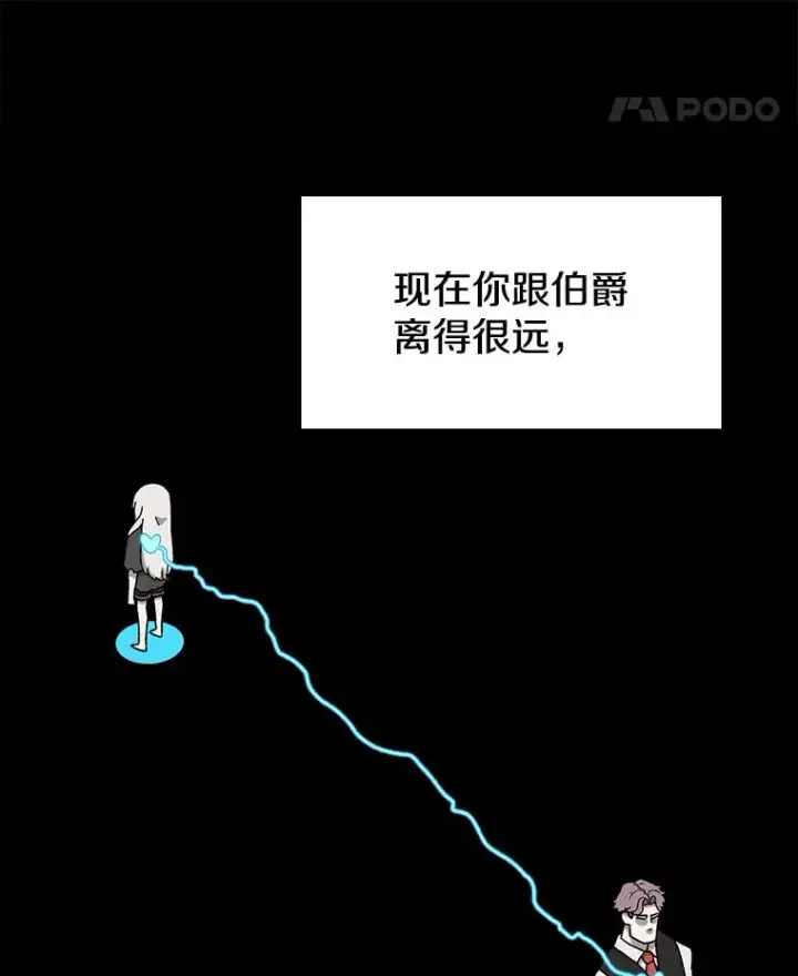 《时间静止的房子》54.摆脱契约石图32