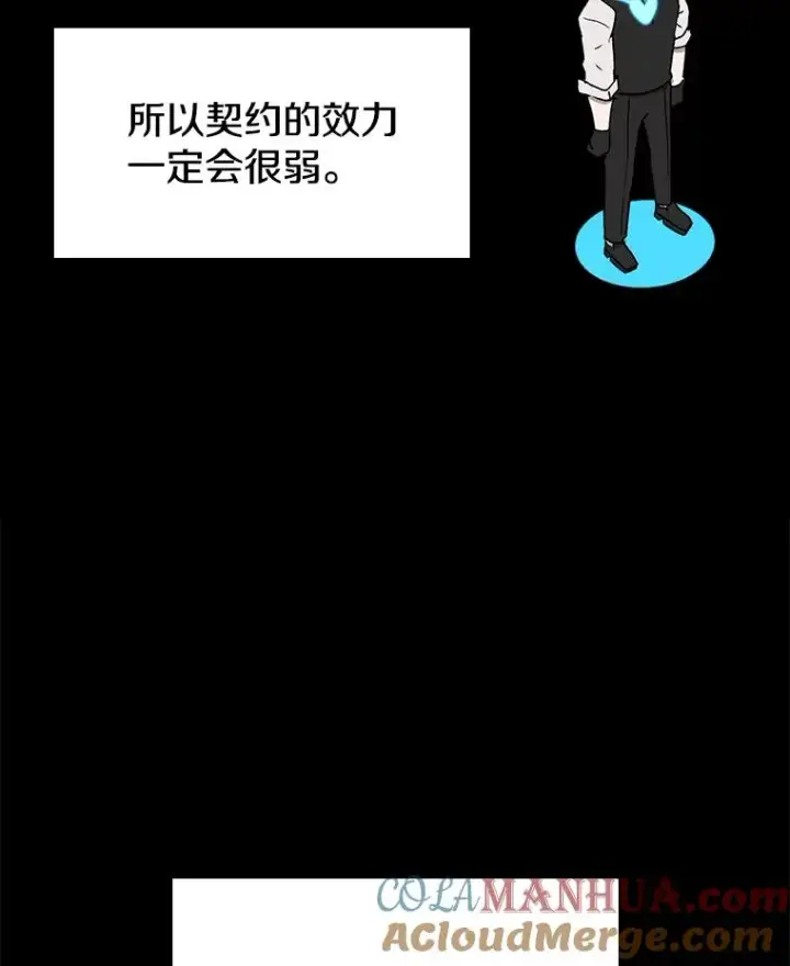 《时间静止的房子》54.摆脱契约石图33