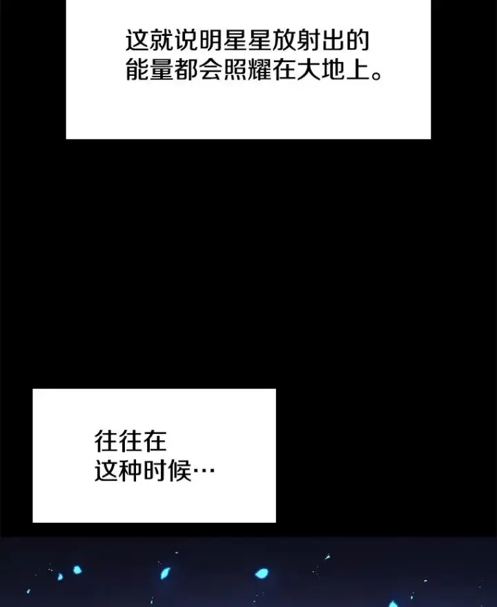 《时间静止的房子》54.摆脱契约石图36